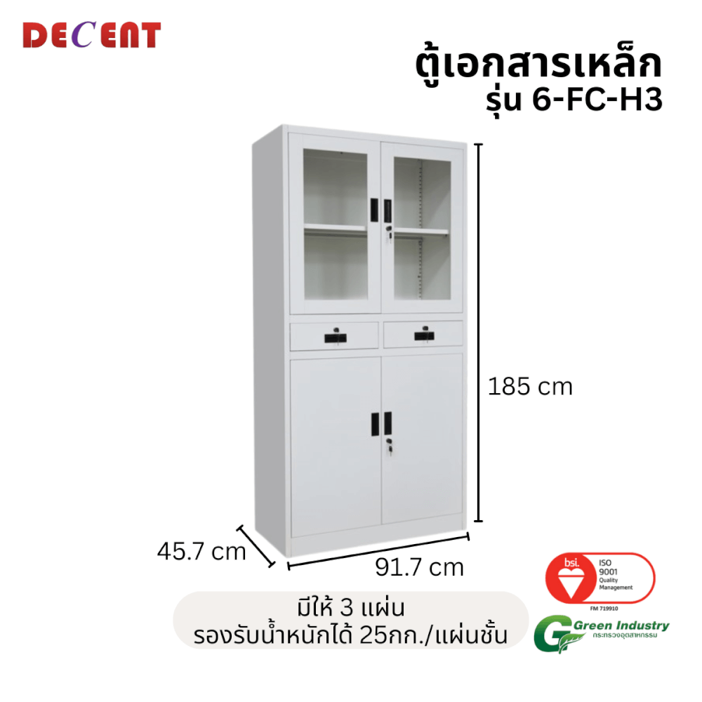 ตู้เอกสารเหล็กบานเปิด บน-กระจก ล่าง-ทึบ มีลิ้นชักกลาง DECENT รุ่น FC-H3 สีขาว